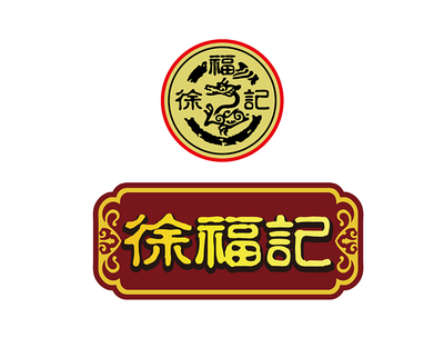 徐福记logo标志矢量图