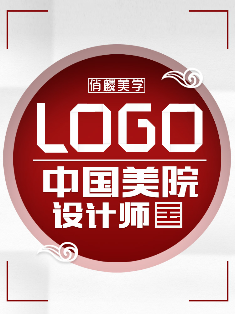 公司企业logo设计原创品牌vi图标志平面门头字体商标设计店铺定制